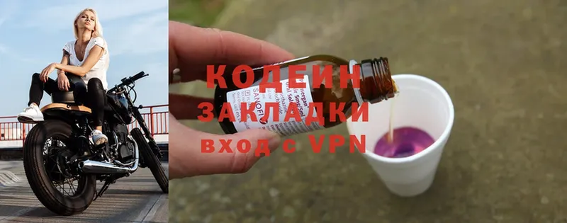 Кодеиновый сироп Lean Purple Drank  Лысьва 